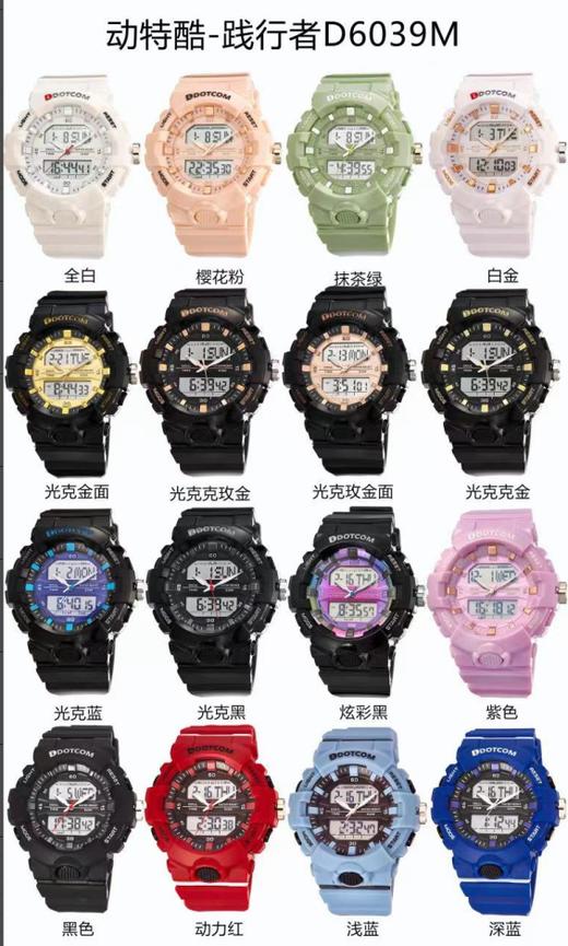 动特酷手表QC-6039M 商品图0