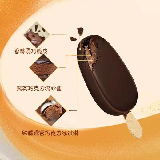 62g德芙黑巧脆皮巧克力牛奶冰淇淋  香脆黑巧脆皮  真实巧克力流心 商品图1