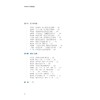 中国轻纺城发展口述史/郑雅萍/浙江大学出版社 商品缩略图4