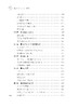 进击的军师：司马懿传/李玮/浙江大学出版社 商品缩略图2