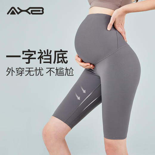2022夏季新品五分裤瑜伽裤孕妇速干X22086NSY 商品图13