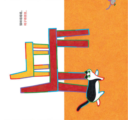 变！喵喵喵   小班学前书目|正版现货速发|名师推荐|小学生课外阅读 商品图2