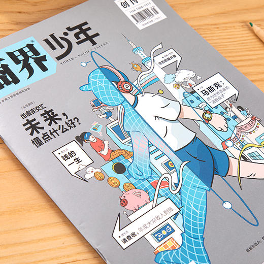 《商界少年》2024年期刊，一册提升孩子财商，头脑即资本！ 商品图3