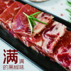 黑椒牛仔骨300g*2包 商品缩略图1