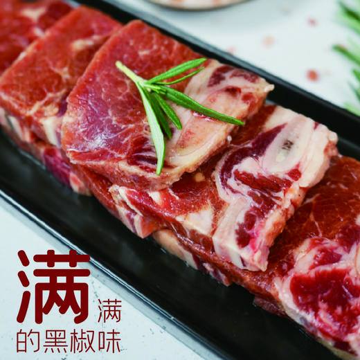 黑椒牛仔骨300g*2包 商品图1