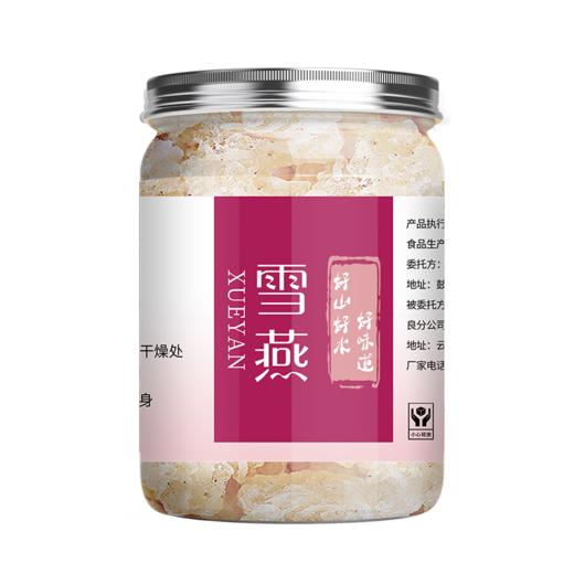 【植物燕窝】在菌屋 云南拉丝雪燕200g/罐 商品图7