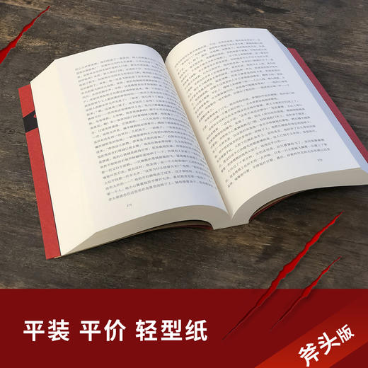 (仓发) 果麦经典：罪与罚/浙江文艺出版社/[俄]陀思妥耶夫斯基/9787533955168 商品图3