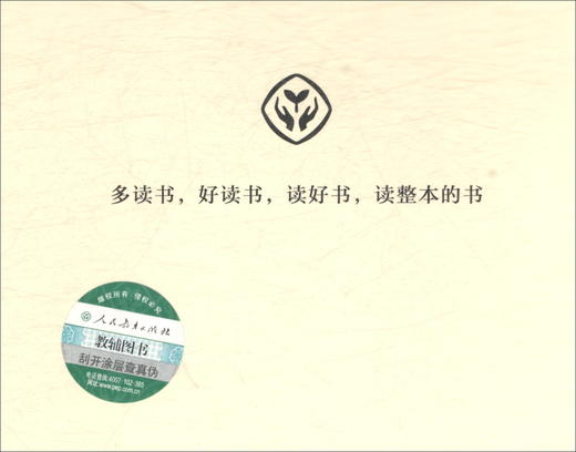 (仓发) 白洋淀纪事人教版名著阅读课程化丛书 初中语文教科书配套书目 七年级上册/人民教育出版社/孙犁/9787107323621 商品图3
