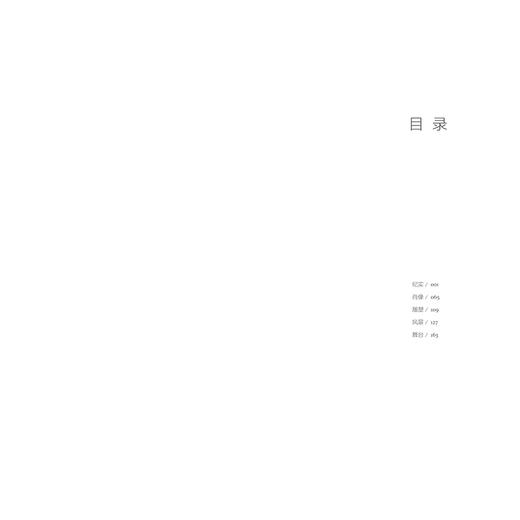 凝神/萧加|责编:谢焕/浙江大学出版社 商品图2