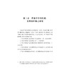 档案学元理论研究/潘连根/浙江大学出版社 商品缩略图2