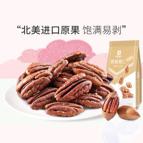 良品铺子|【爆款满减】特好剥碧根果（奶香味）120g（单拍不发货）