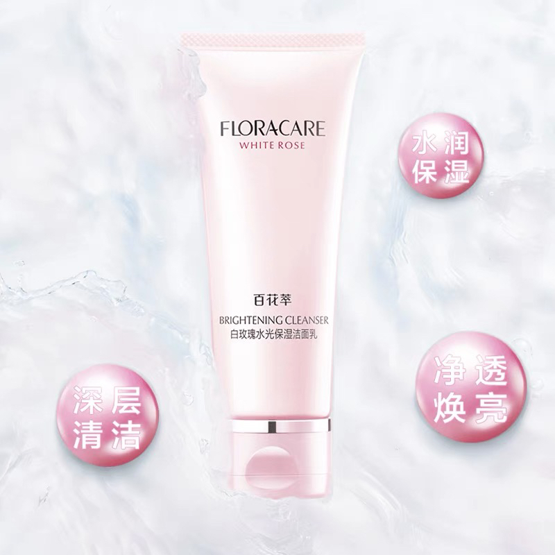 百花萃白玫瑰洗面奶深层清洁毛孔补水保湿