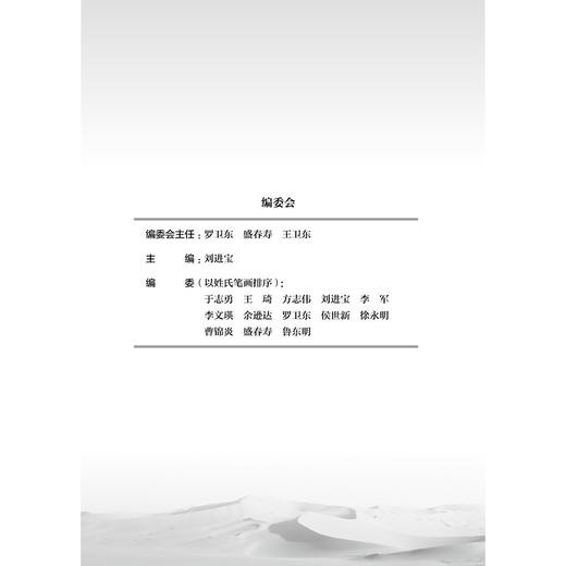 丝路无疆——“丝绸之路文化论坛·新疆”论文集（精）/刘进宝/浙江大学出版社 商品图1