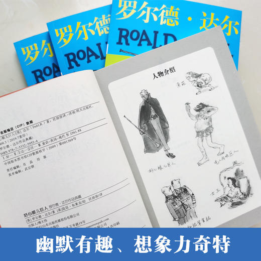 好心眼儿巨人   三年级推荐自读正版现货速发|名师推荐|小学生课外阅读3年级 商品图2