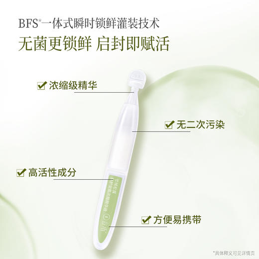 【新品上新】谷雨雪绒松露安肌修护次抛 30支/1盒 商品图4