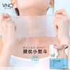 VNO山羊奶颈膜山羊奶精华嫩白修复淡退颈纹补水保湿颈部护理脖子颈膜贴 商品缩略图0