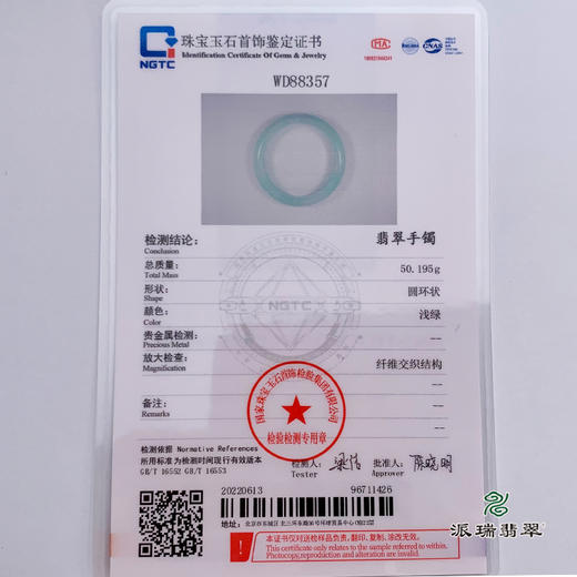 派瑞翡翠 翡翠手镯 糯种 绿色 商品图5