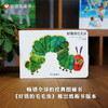 信谊书+玩具套装3个：好饿的毛毛虫+毛毛虫数数拼图+毛毛虫配对游戏 商品缩略图1
