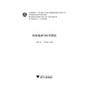 红船精神与时代价值(浙江省普通高校十三五新形态教材)/黄文秀/彭冰冰|责编:黄娟琴/汪荣丽/浙江大学出版社 商品缩略图1
