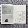 Magazine into: issue 0 sketch（5位中国设计师，从设计手稿到产品） 商品缩略图4