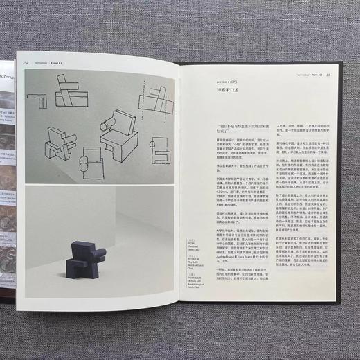 Magazine into: issue 0 sketch（5位中国设计师，从设计手稿到产品） 商品图4