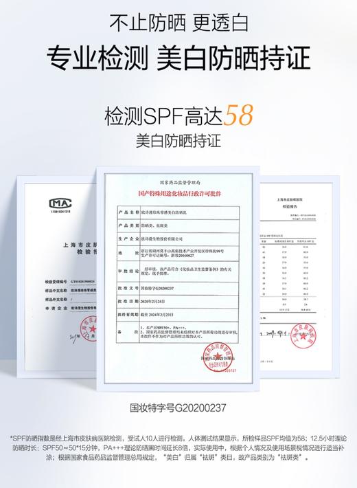 【多款可选】欧诗漫防晒合集 商品图1