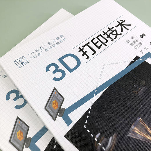 3D打印技术 商品图2