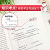 (仓发) 爱的教育 快乐读书吧六年级上册阅读 中小学课外阅读无障碍阅读六年级课外阅读书 智慧熊图书/时代文艺出版社/[意]亚米契斯/9787538768145 商品缩略图4