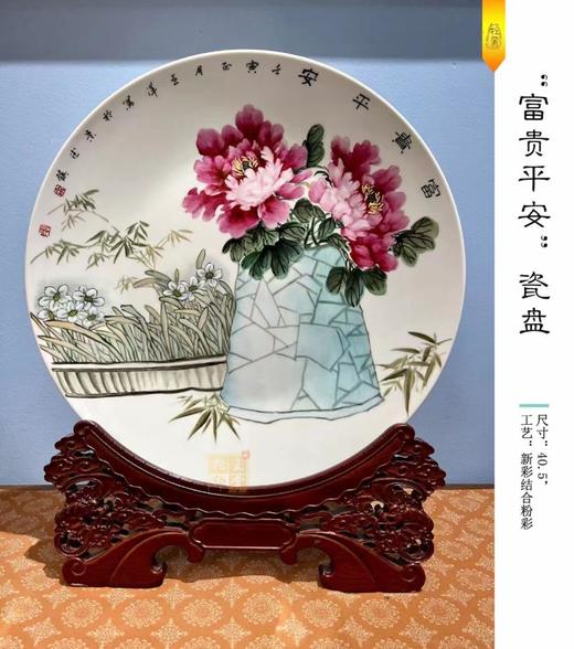 富贵平安 商品图0