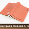 (仓发) 果麦经典：刀锋/江西人民出版社/[英]毛姆/9787210095002 商品缩略图3