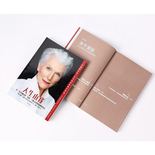 (仓发) 【自营】人生由我 梅耶马斯克 特斯拉之父 硅谷钢铁侠 埃隆马斯克母亲传记 女性励志 中信出版社/中信出版集团/[加]梅耶·马斯克（Maye Musk）/9787521715637 商品图5