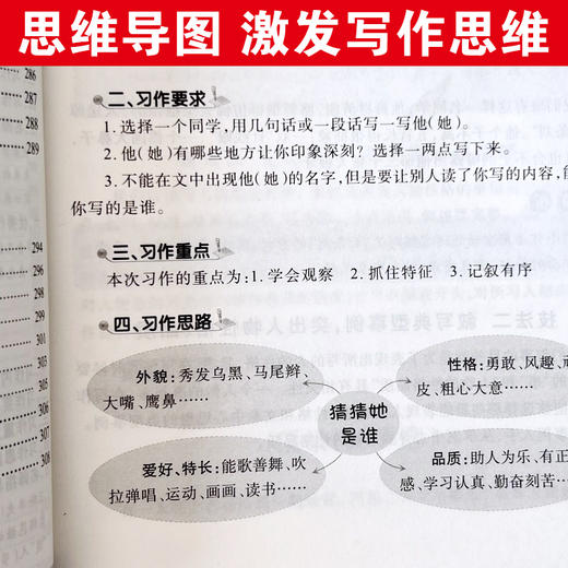 同步作文 三年级上下册合订本 商品图3