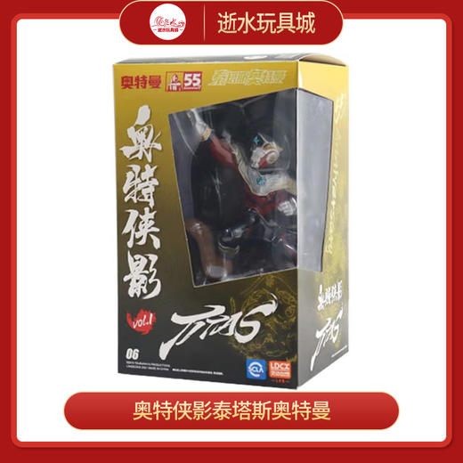 T 灵动 奥特曼       UT0203       奥特侠影 泰塔斯奥特曼 商品图0