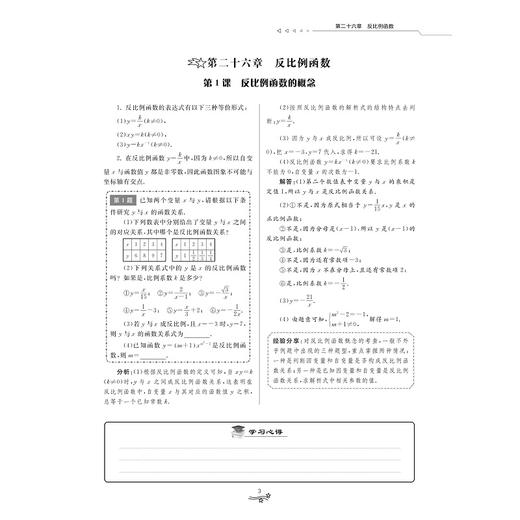 一题一课.初中数学（第六册）修订版/惠红民/纳艳/浙江大学出版社 商品图5