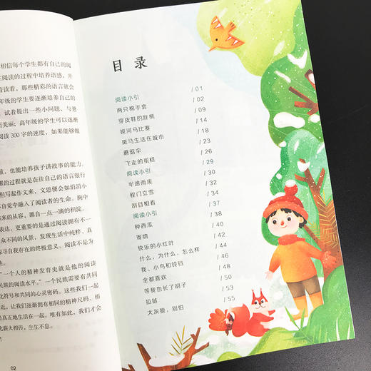 (仓发) 快乐读书吧一年级上册阅读全彩注音有声朗读 和大人一起读 小学语文教材配套课外阅读书目 有声朗读版 商务印书馆/商务印书馆/9787100184960 商品图6