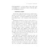 创造意义学习经历：大学课程综合设计方法（修订版）/教师教学能力发展译丛/L.迪·芬克/浙江大学出版社 商品缩略图4