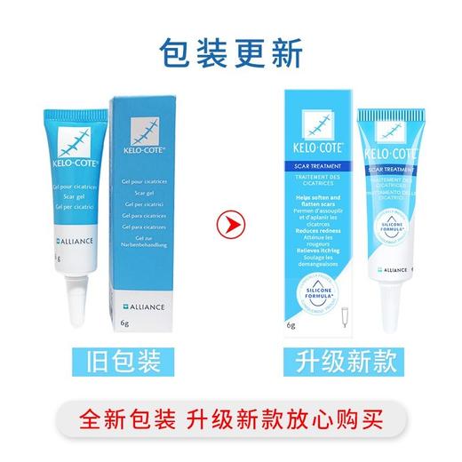 疤克kelo-cote祛疤膏修复凝胶 15g 淡化疤痕 跨境购 商品图2