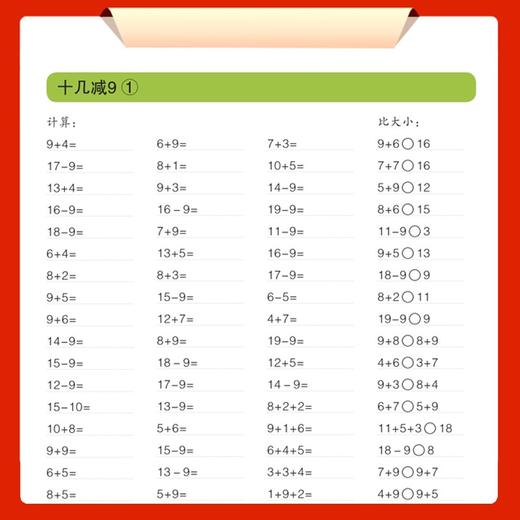 (仓发) 口算题卡一年级下册 小学数学口算题 小学生1年级数学思维训练 心算速算一年级口算天天练/团结出版社/9787512683594 商品图2