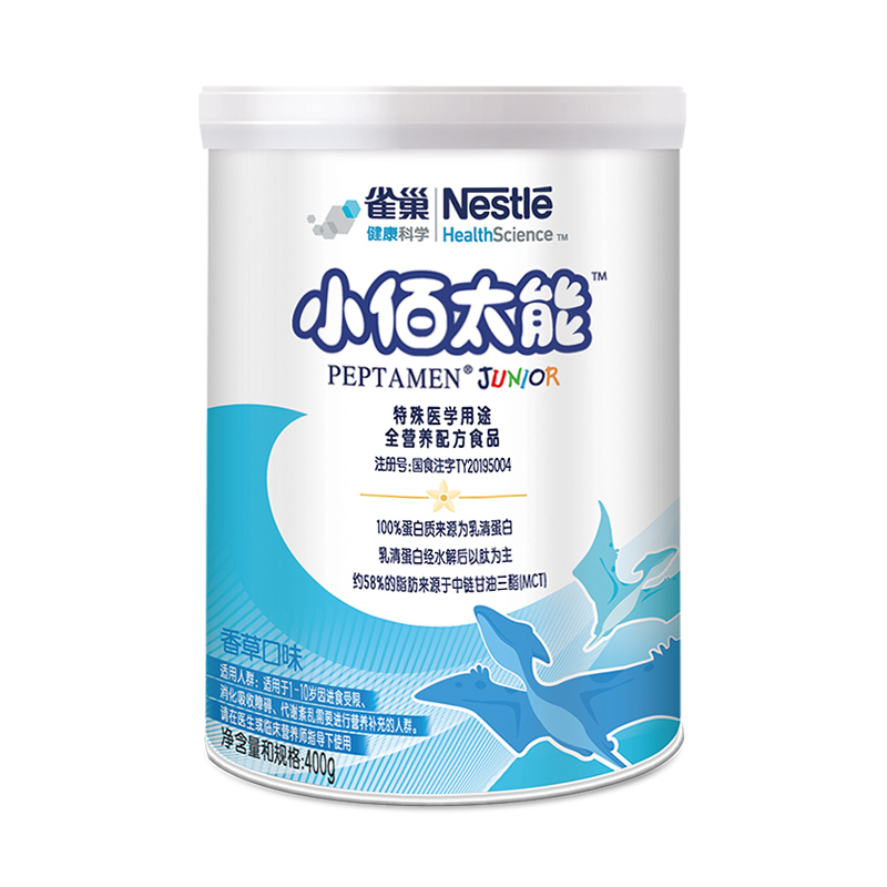 雀巢小佰肽能全营养配方粉/水解乳清蛋白奶粉 400g