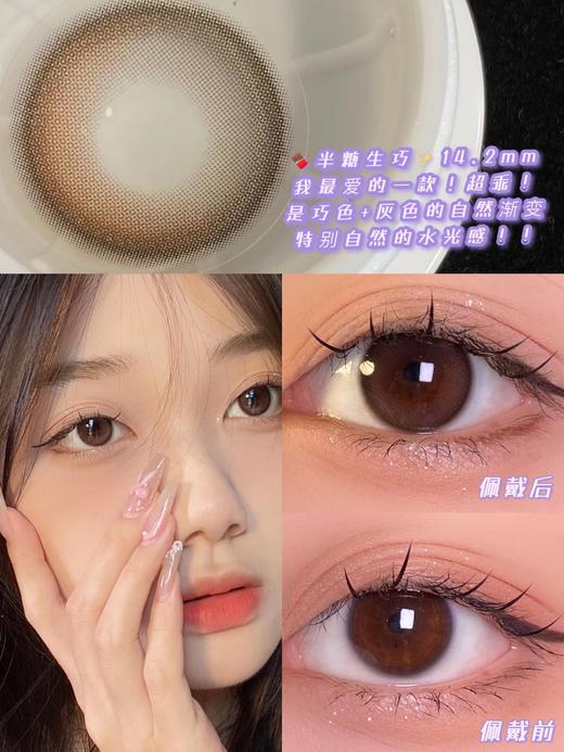 CandySee品牌-Pure Brown 半糖生巧 商品图8