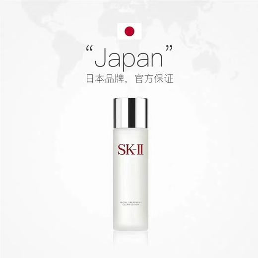 SK-II/嫩肤清莹露230ml补水保湿水  护肤水爽肤水神仙水 商品图2