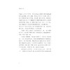 夏衍传(上下)/若水轩文存/陈坚/陈奇佳/浙江大学出版社 商品缩略图2