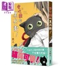 【中商原版】爱吃醋的黒兵卫 全 港台原版 臣人 台湾角川 商品缩略图0