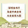 (仓发) 穿堂风（曹文轩新小说系列，国际安徒生奖得主曹文轩作品，关注普通孩子内心，守护孩子成长，经典儿童文学，8-14岁适读，2017年深圳读书月年度十/9787501612178 商品缩略图5