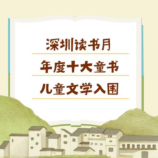 (仓发) 穿堂风（曹文轩新小说系列，国际安徒生奖得主曹文轩作品，关注普通孩子内心，守护孩子成长，经典儿童文学，8-14岁适读，2017年深圳读书月年度十/9787501612178 商品图5