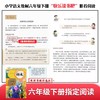 (仓发) 鲁滨逊漂流记 六年级下册推荐阅读 附带阅读耐力记录表 商务印书馆/商务印书馆/[英]丹尼尔·笛福/9787100189743 商品缩略图2