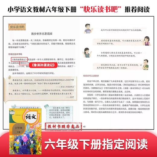 (仓发) 鲁滨逊漂流记 六年级下册推荐阅读 附带阅读耐力记录表 商务印书馆/商务印书馆/[英]丹尼尔·笛福/9787100189743 商品图2