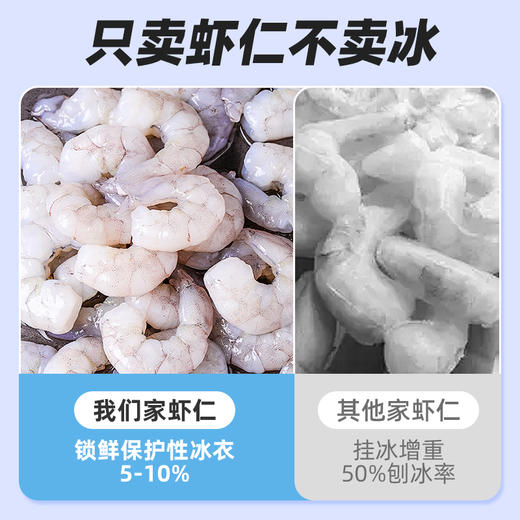 3140虾仁单只8-10厘米，包冰少200g*3 商品图2