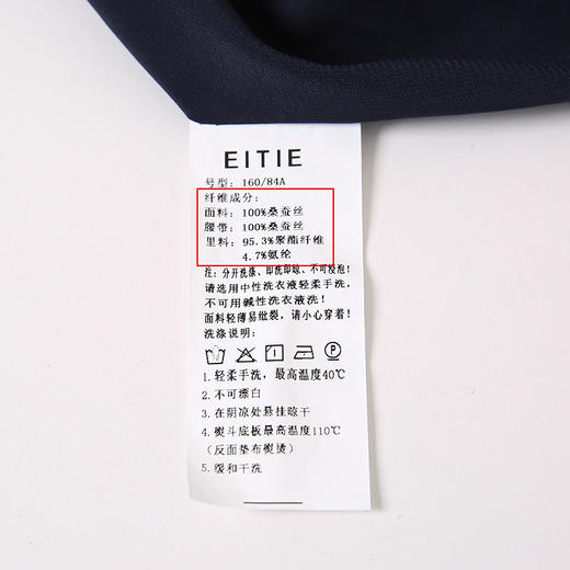 EITIE爱特爱6707410连衣裙 商品图6