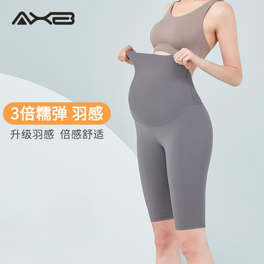 2022夏季新品五分裤瑜伽裤孕妇速干X22086NSY 商品图6